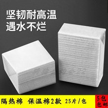 烫发棉纸陶瓷美发电发工具保温棉纸隔热锡纸专业热烫用定位大号