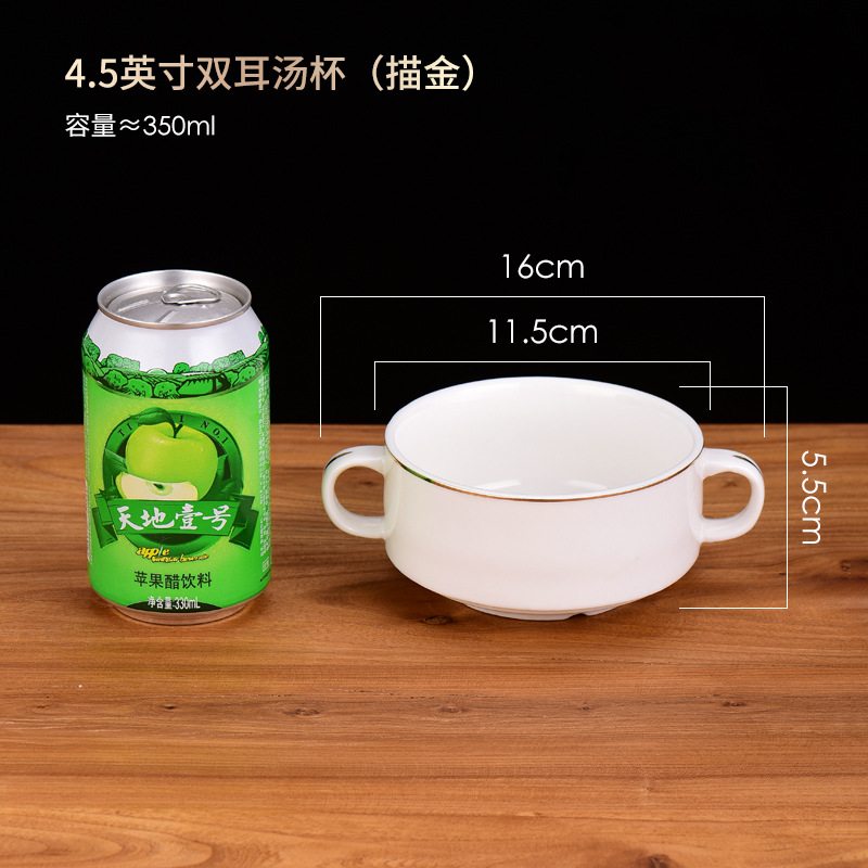 프놈펜 4.5inch 쌍귀 수프 컵