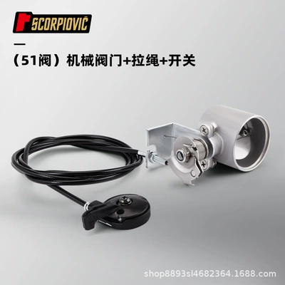 manual cable switch universal high – Motorcycle exhaust pipe - 51-valve-mechanical-valve-pull-rope-switch