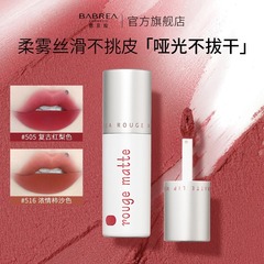 芭贝拉唇泥唇釉口红丝绒雾面哑光雾感学生款平价小众品牌唇颊两用