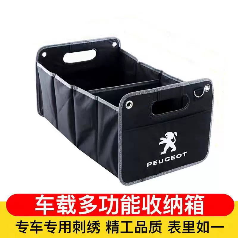 Подходит для нового автомобиля Peugeot, складной ящик для хранения автомобиля, подходит для резервного ящика для хранения, ящик для хранения