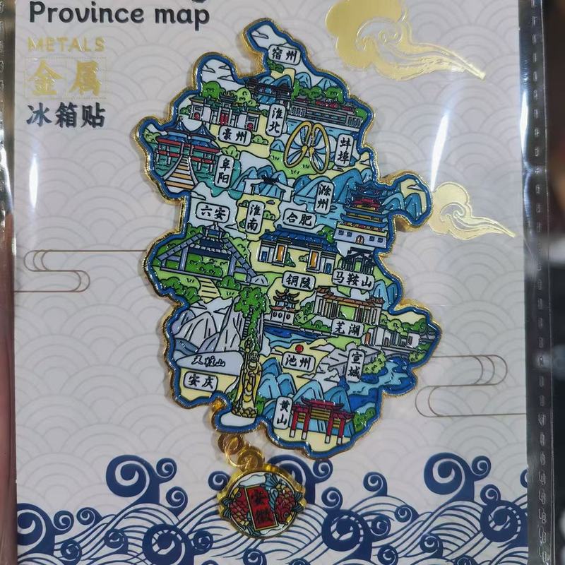 中国地图吊坠金属冰箱贴城市旅游景点纪念文创磁吸贴3d立体装饰品|undefined
