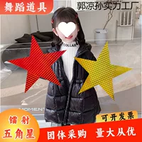 Лазерная пятиконечная звезда держит реквизит в детском саду, чтобы исполнить танцевальные игры