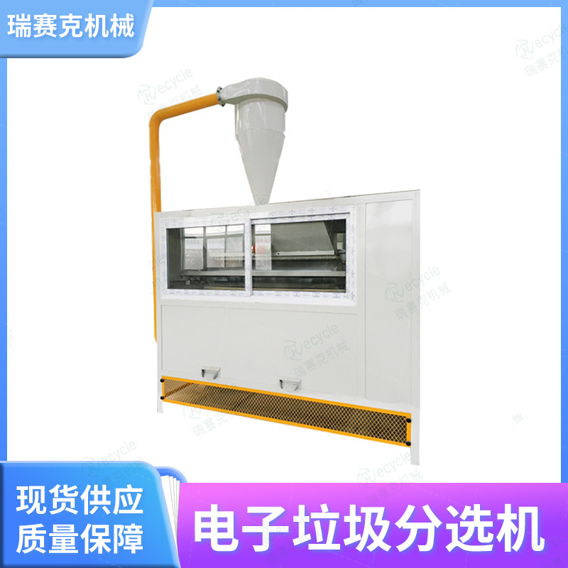 铝塑粉末分选机 塑料金属分离机 高压静电分选机电子垃圾处理设备