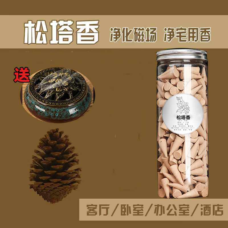 天然松塔塔香檀香家用室内房间卫生间酒店驱蚊除臭持久留香香薰|undefined