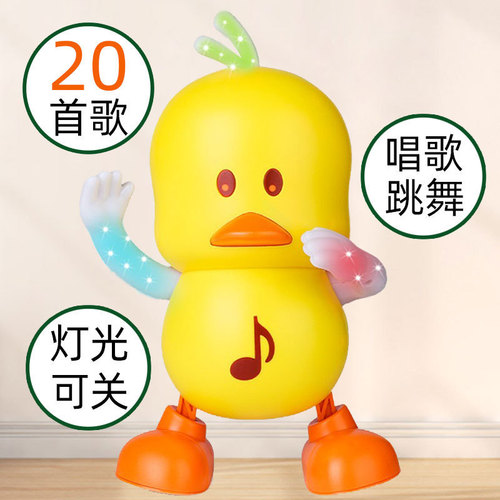 Electric dancing duck, talking, moving rabbit, glowing, walking, singing, panda, dancing robot, children's toy
