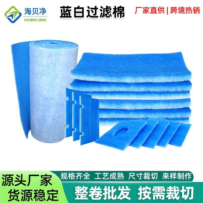 蓝白过滤棉 蓝白初效纤维棉10mmG3水洗风口防尘棉 蓝白空气过滤棉