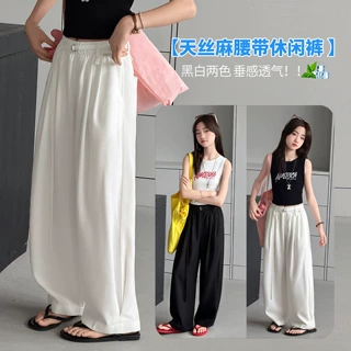 女童夏季韩系天丝棉抖抖裤新款中大童垂顺柔软亲肤休闲裤直筒裤子