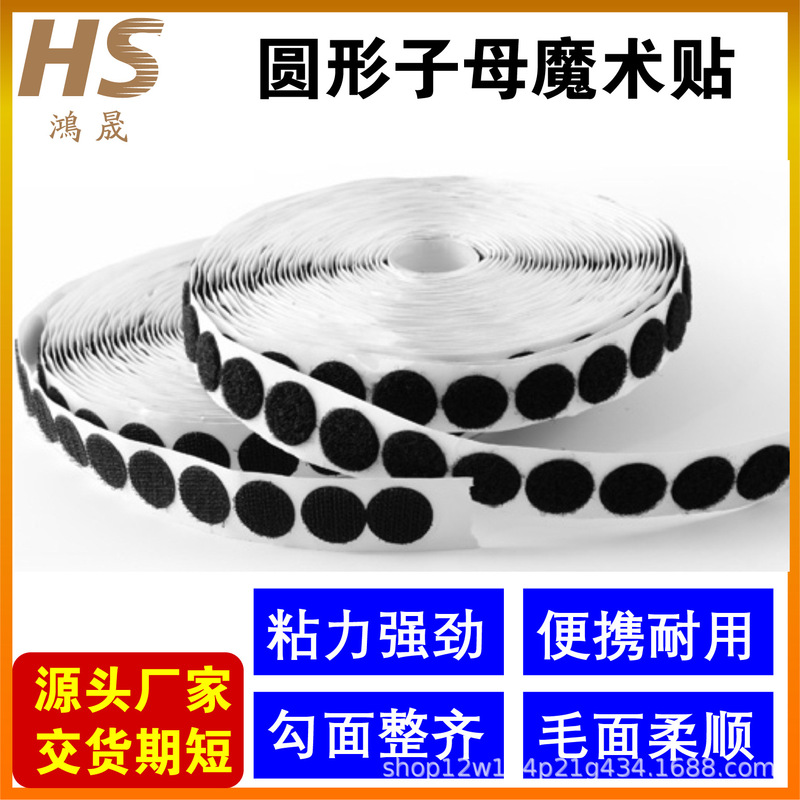Round Adhesive Velcro Mother and Male Adhesive Backing Nylon Buckle Small Dot Strong Adhesive Paste Kidsren's Enlightenment