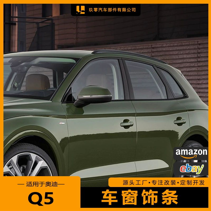 Подходит для Audi Q5 09-25: комплект для модификации оконных накладок, черная хромированная декоративная полоса на боковые окна, обвес.