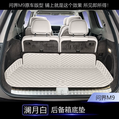 Trunk Mat, interior waterproof accessories, Wenjie M9 - nappa-leather-lanyue-white-main-cushion-aito-wenjie-m9six-seater-2026-model