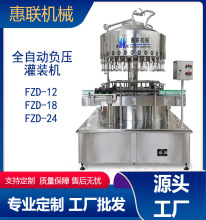 全自动负压果汁饮料旋转式灌装机  葡萄酒红酒桑葚酒果酒灌装设备