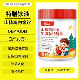 益生元/益生菌（食品）;复合保健产品;运动营养食品