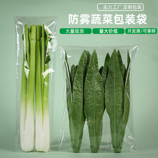 Supermarket Vegetable Fresh-Keeping Bag Fresh Fruit Packaging Bag Anti-Fog Large Disposable Vegetable Breathable Bag with Holes