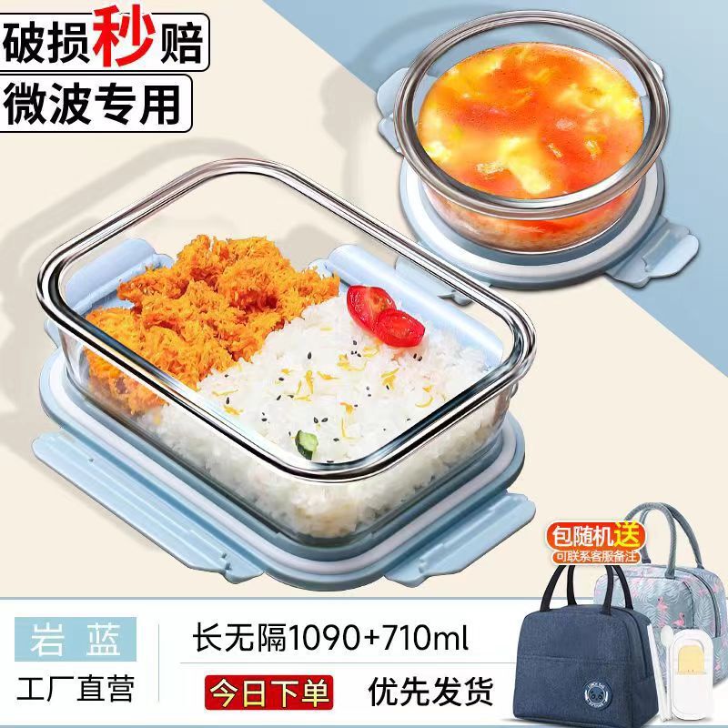 耐高温ガラス弁当箱サラリーマン加熱弁当箱学生保温弁当箱電子レンジ弁当箱携帯セット|undefined