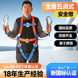 安全带;井盖网;安全绳