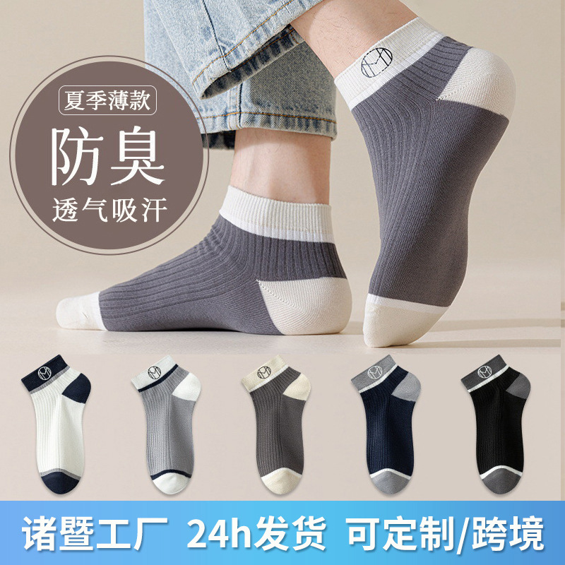 Men's Socks Sweat-Absorbent Breathable Short Socks Spring and Summer Thin Low-Cut Shallow Mouth Business Casual Sports Basketball Socks Zhuji Men's Socks Sweat-Absorbent Breathable Short Socks Spring and Summer Thin Low-Cut Shallow Mouth Business Casual Sports Basketball Socks Zhuji