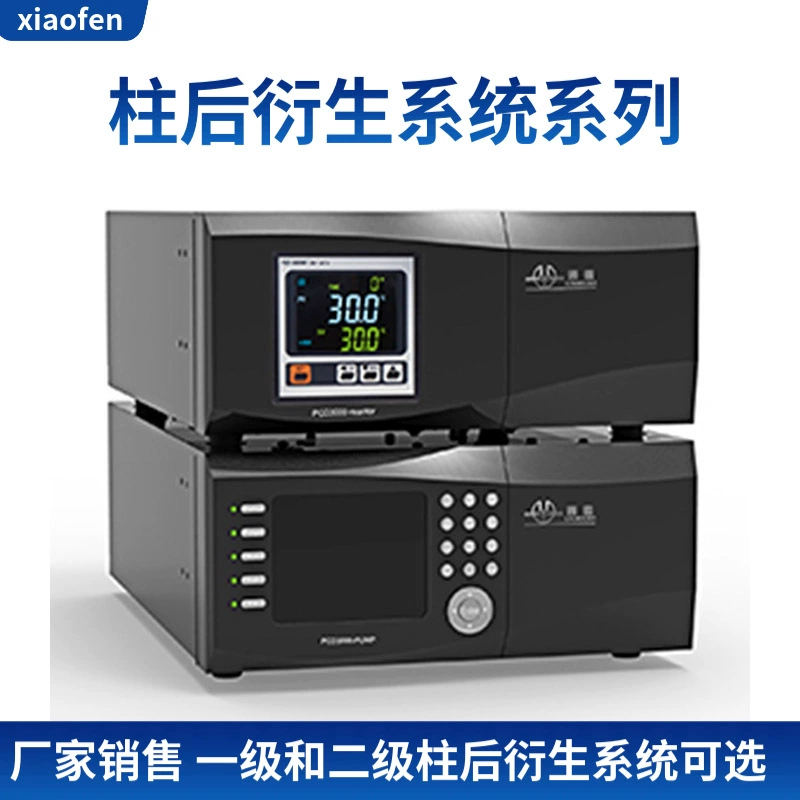 Система постколонной дериватизации серии 3000 Модульная конструкция Насос и реактор для дериватизации могут использоваться с любой жидкой фазой