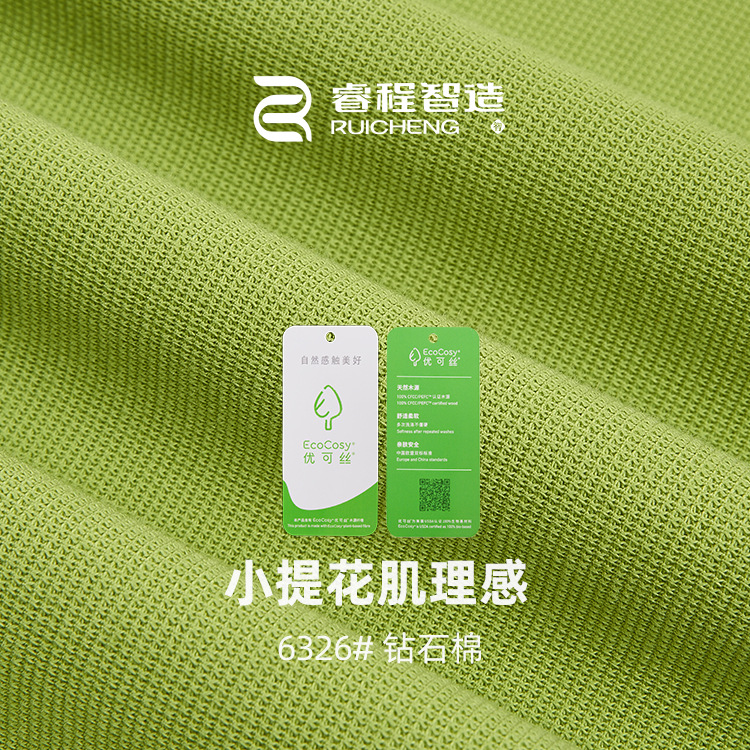 260G优可丝拉架提花针织肌理面料 32S人棉双面抽针罗纹布T恤布料