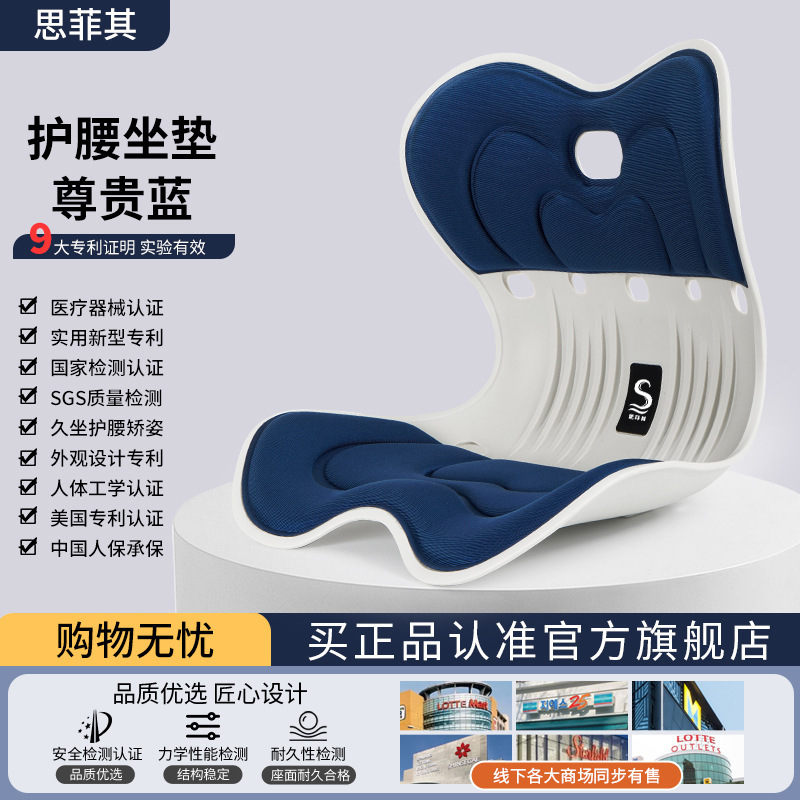 Sifeqi soporte de cintura larga sentada artefacto cojín silla de oficina cojín postura integrada y cadera que forma cojín ergonómico