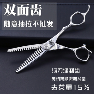 Wholesale 6 inch double-sided tooth scissors barber scissors seamless tooth stylist hair clippers thin broken hair scissors