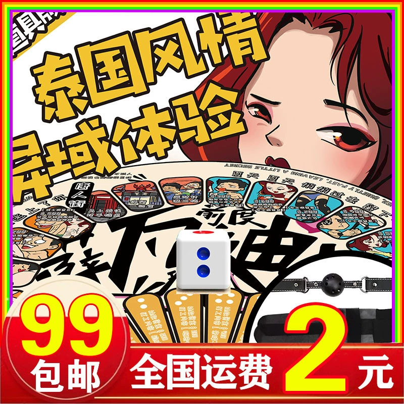 Летающие шахматы Настольные игры