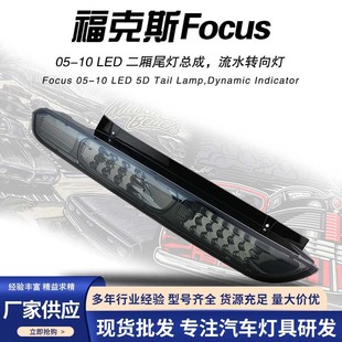 Xiushan is dedicated to the classic Fox hatchback modified taillight assembly full LED blackened classic 05-14