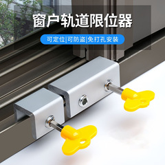 隐形纱窗锁扣防开扣窗户免打孔移动门儿童安全防盗开窗固定限位器