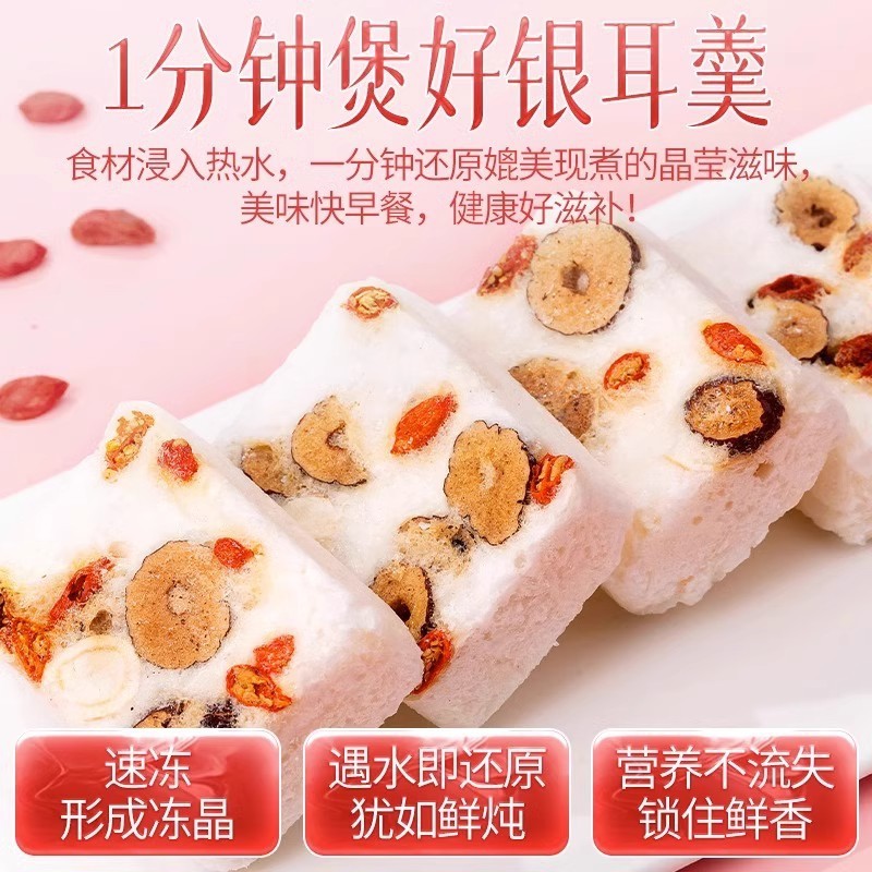 北京同仁堂銀耳燕巣羹90gインスタント食品冷凍乾燥代理卸売り便利食品無煮|undefined