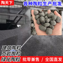 卫生间回填用建筑陶粒混凝土材料工程装修轻质填充屋顶隔热陶粒