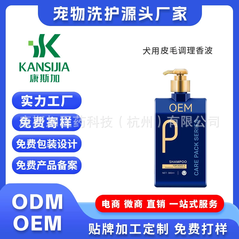 Шампунь собака специальный зуд перхоть чувствительная кожа щенков старая собака специальный гель для душа OEM обработки пользовательских
