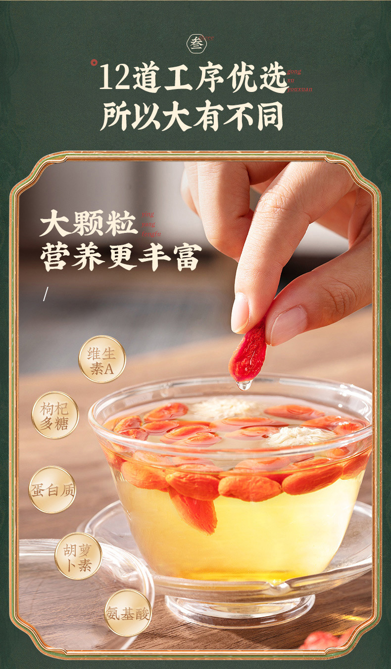 Premium Ningxia Goji Berries Gou Qi Zi 250g First Harvest Dried Red Wolfberry for Tea and Soup quality and texture