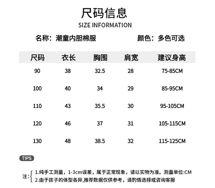 内胆棉服_ (8)
