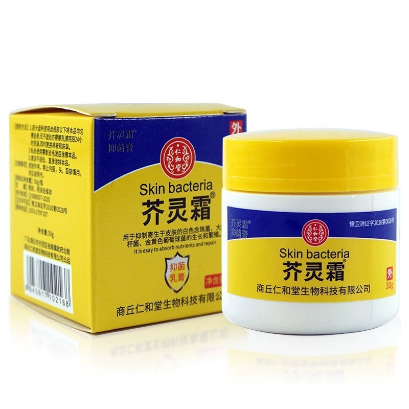 一件代发 仁和堂芥灵霜介疮疥虫外用软膏30g-阿里巴巴