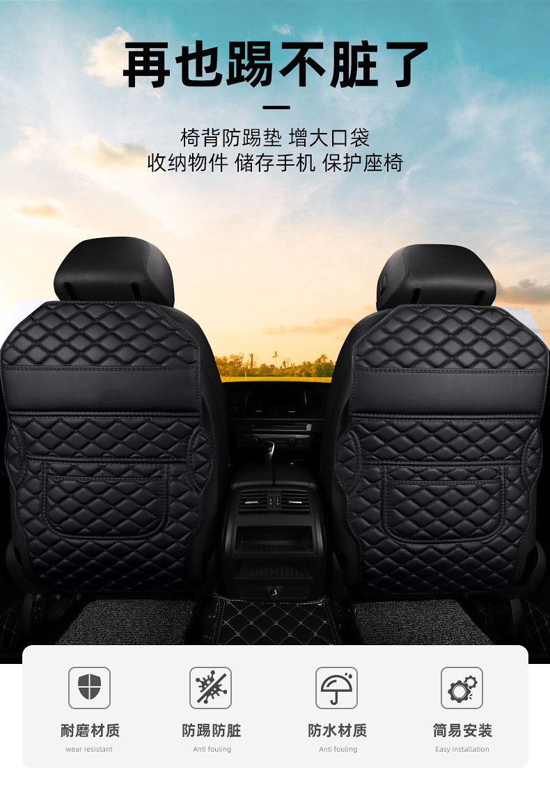 Multifunctional Universal Seat Backrest with Storage, Anti-Dirt and Wear-Resistant Protective Pad, Car Rear Seat Anti-Kick Pad for Interior Use