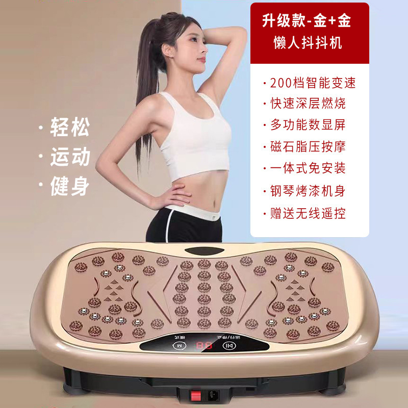 懒人甩脂抖抖机家用减肥燃脂机律动震动塑身健美健身器材工厂批发|undefined