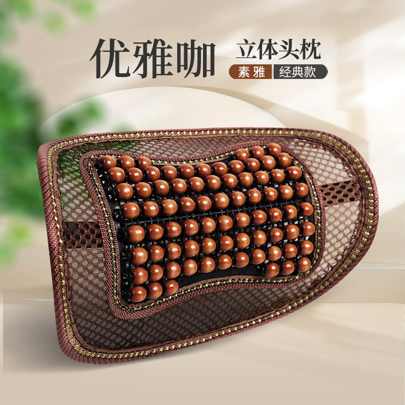 Summer Wood Bead: Universal Cool pad - elegant-coffee-headrest