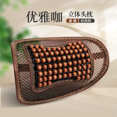 Summer Wooden Bead Cushion Car: Cool pad - elegant-coffee-headrest