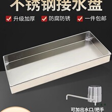 304不锈钢盘子长方形手工防渗漏托盘接水盘接油盘大盘非标定 制做