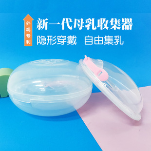 Spot silicone milk collector to prevent overflow and leakage of milk postpartum milk breast milk collection breast pump wearable milk collector