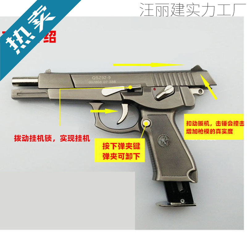 枪子弹模型大号合金可拆卸不可发射儿童.全金属玩具枪:男孩|undefined