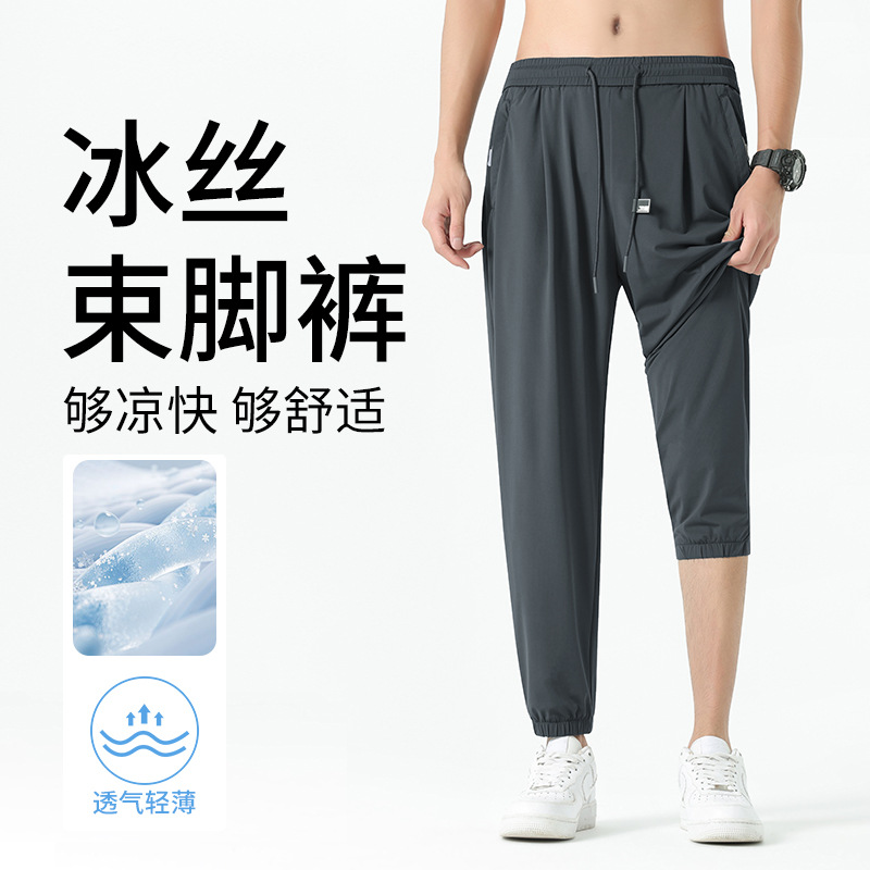 Ice Silk Cool Feeling Ankle Pants Men's Summer Thin Ice Oxygen Breathable Quick-drying Sports Fitness Loose Plaid Casual Pants