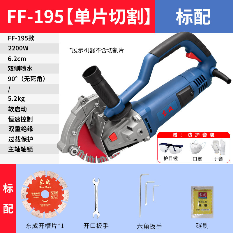 新款无刷开槽机水电工切墙无尘切槽开线槽混凝土切割|undefined