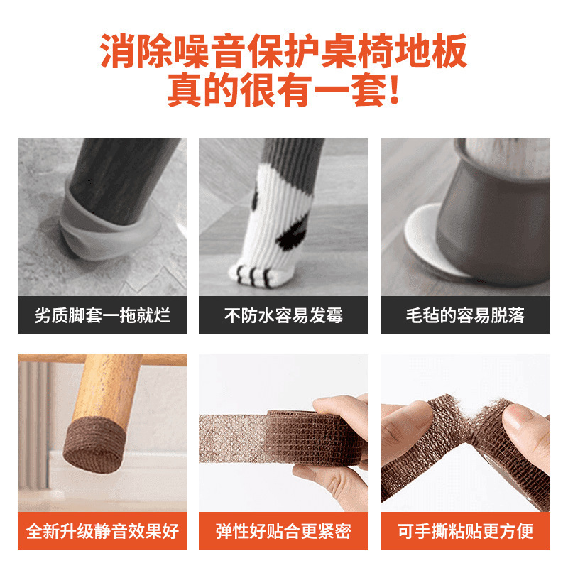 椅子の腰掛けの万能の通用の保護カバーのテーブルと椅子の滑り止めの静音の耐摩耗性の床板の騒音の延長版のロングタイプ|undefined