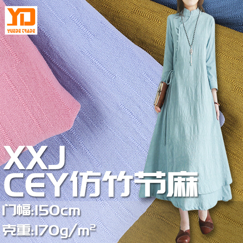 现货雪纺涤纶cey仿竹节麻裙子衬衫春夏款服装面料批发