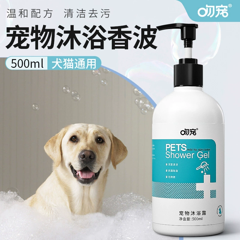 Шампунь Kiss Pet Bobo Кошка с ванной Ванна Кошка Ванна Шампунь для домашних животных Шампунь для собак Гель для душа собак