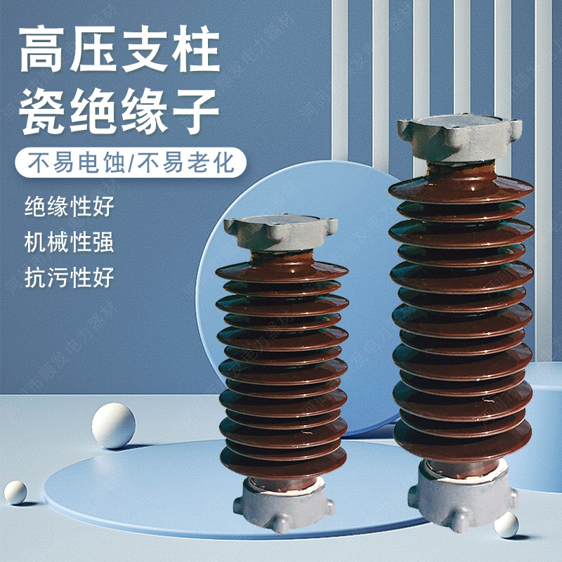 厂家批发 高压陶瓷支柱绝缘子ZSW-35/8支柱绝缘子实心棒型绝缘子