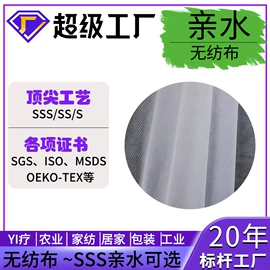 纺粘无纺布;水刺无纺布;地垫