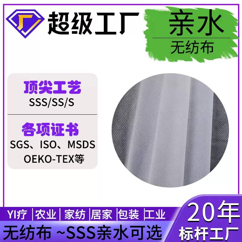 pp纺粘无纺布彩色亲水透气口罩用无纺布透气料丙纶不织布卷批发
