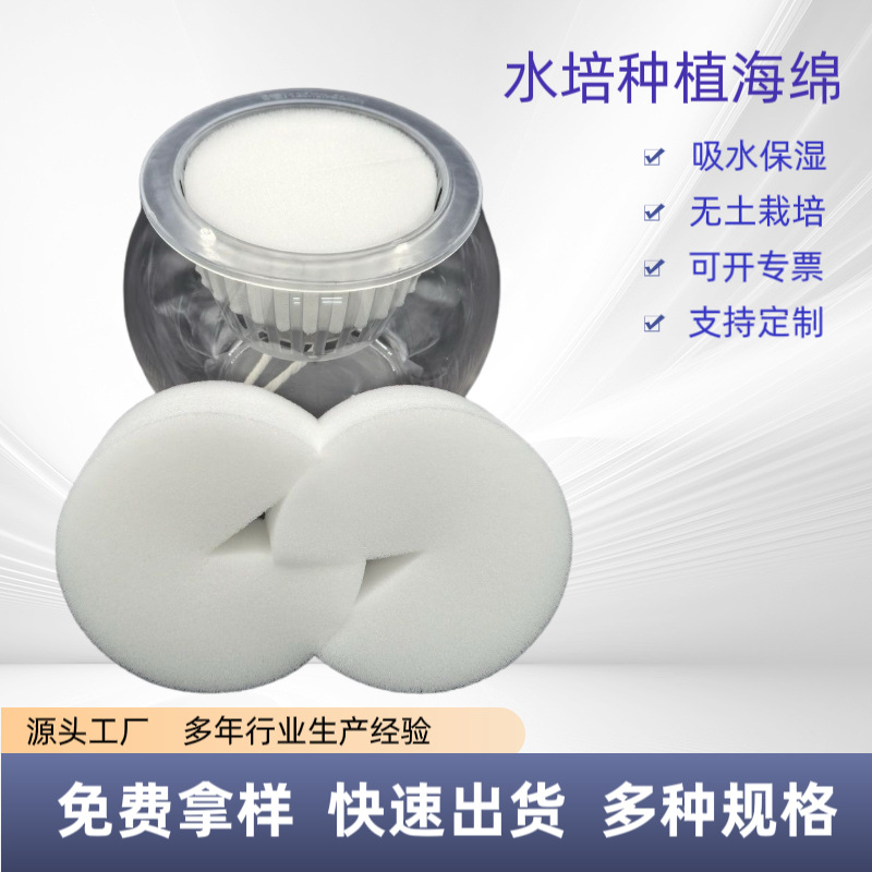 厂家直销无土栽培吸水方块水培定植棉阳台种植大棚育苗板保湿海绵